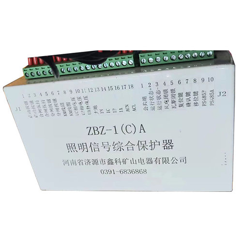 ZBZ-1(C)A照明信号综合保护器 ZBZ-1(C)煤矿用防爆开关保护装置