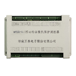 万泰WTZ2-4.0照明综保微机保护测控器WTZ2-10矿用保护器WTZ2-12.5