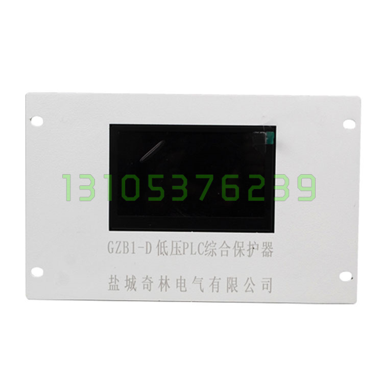 煤矿用盐城奇林GZB1-D低压PLC综合保护器井下开关馈电综保