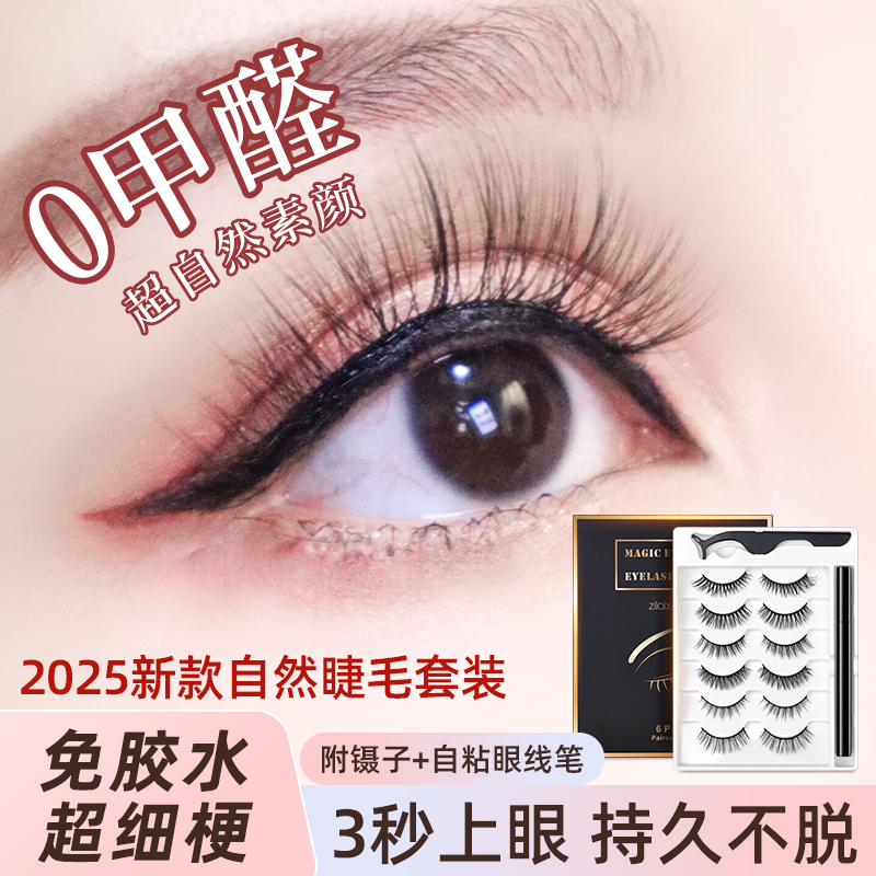 1秒速干 自然持久 免胶水 吸附性强