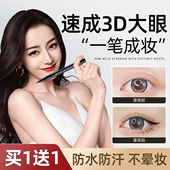 李佳绮懒人眼线液笔女极细头持久不晕染防水防汗棕色胶笔正品 名牌