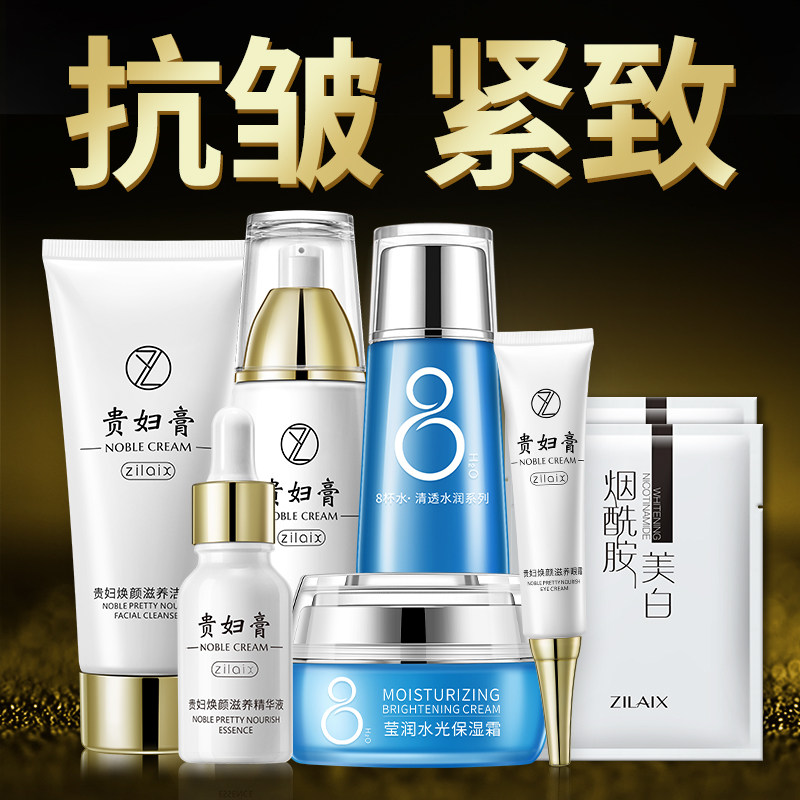 贵妇膏套装正品抗皱紧致抗老中年妈妈款母亲节水乳全套护肤化妆品