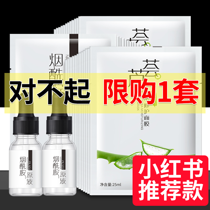 正品淡化痘印收缩毛孔专用面膜