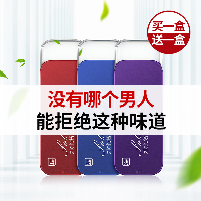 2盒|固体香水正品香膏持久淡香体清新全身留香小样大牌专用男女士