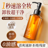 黑茶卸妆油官方旗舰店正品 水液膏敏感肌肤深层清洁细致毛孔三合一