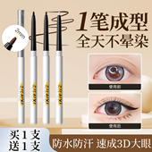 2支l眼线胶笔防水不晕染持久女极细膏卧蚕白色液笔旗舰店官方正品