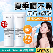 3瓶 美白防晒霜正品 面部身体50倍防紫外线官方旗舰店男女专用正牌