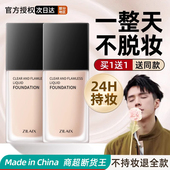 2瓶 粉底液正品 持久遮瑕不脱妆超好用热销榜气垫bb霜女旗舰店官方