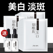 美白烟酰胺面膜正品 补水提亮淡斑去黄气暗沉男士 女专用官方旗舰店
