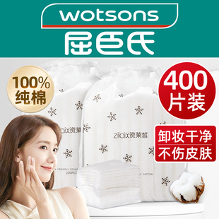 亲肤化妆棉卸妆棉片正品 官方旗舰店脸部纯棉巾拍爽肤水用湿敷专用