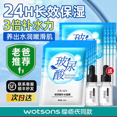 玻尿酸补水面膜正品美白淡斑保湿紧致收缩毛孔淡化祛痘印男女专用