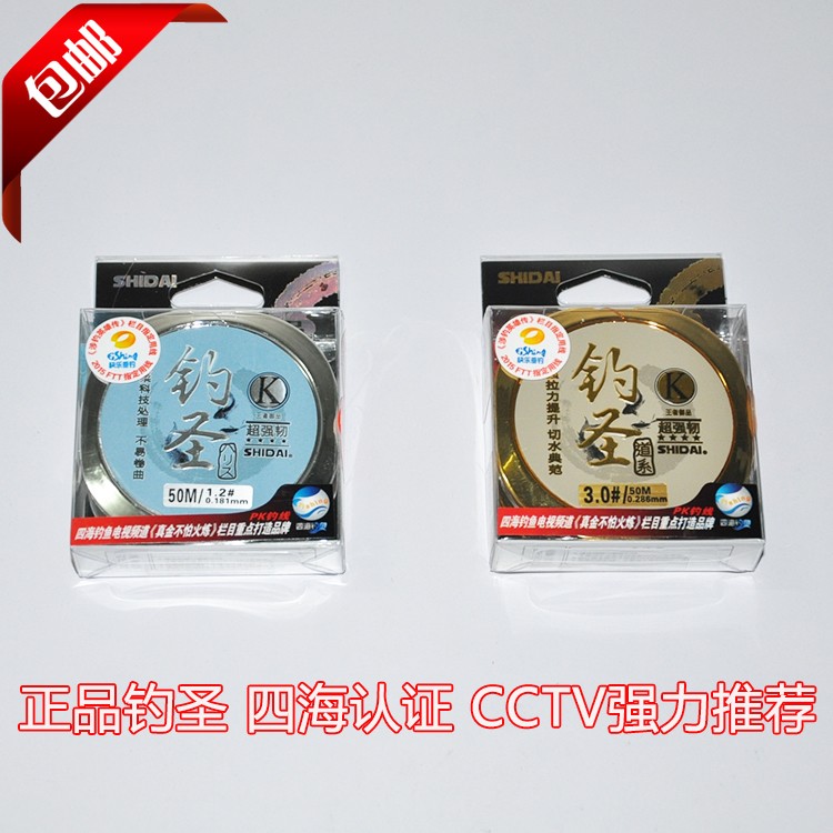 垂钓竞赛认证正品钓圣主线子线50米钓鱼线尼龙线手竿垂钓渔具配件