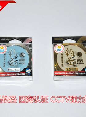 四海认证正品钓圣鱼线