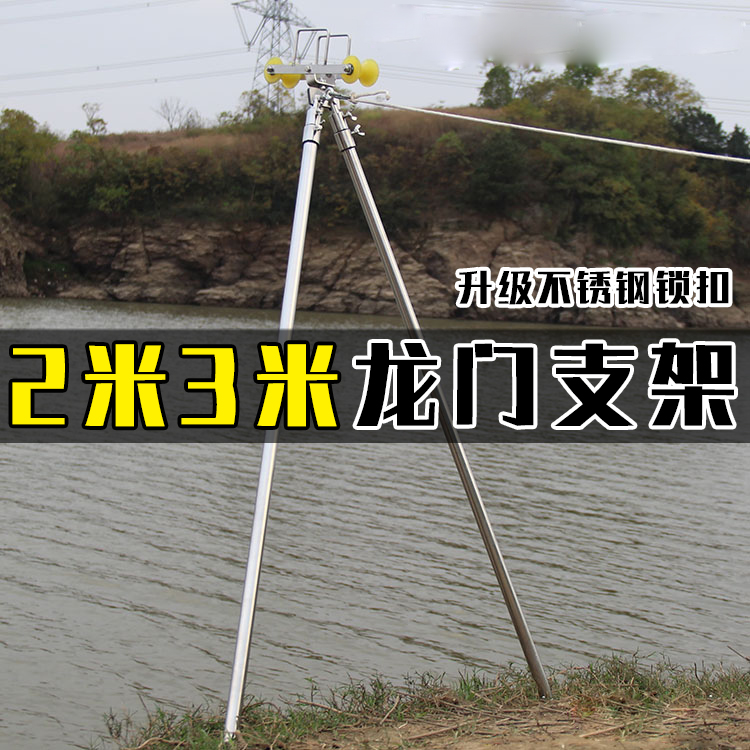 不锈钢龙门长竿8-20专用支架