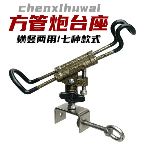 凯顺船用玻璃钢方口夹海竿支架