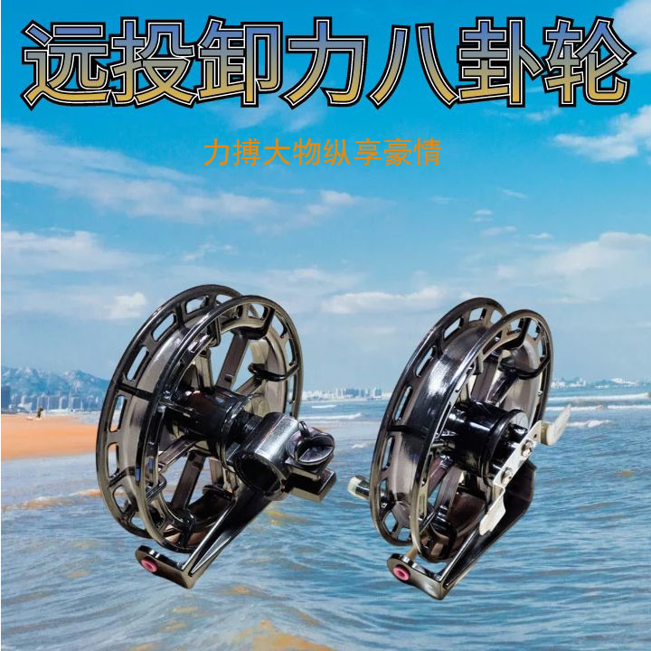 钓鱼轮大量绕线远投筏钓配件八卦轮风车轮盘车轮前打轮塑料绕线轮