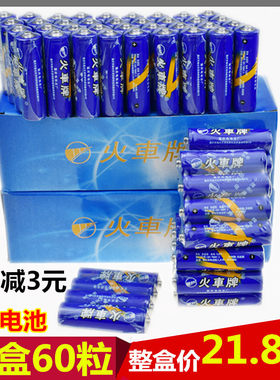 七号电池火车牌7号铁壳火车高性能碳性电池玩具电池整盒60粒/盒
