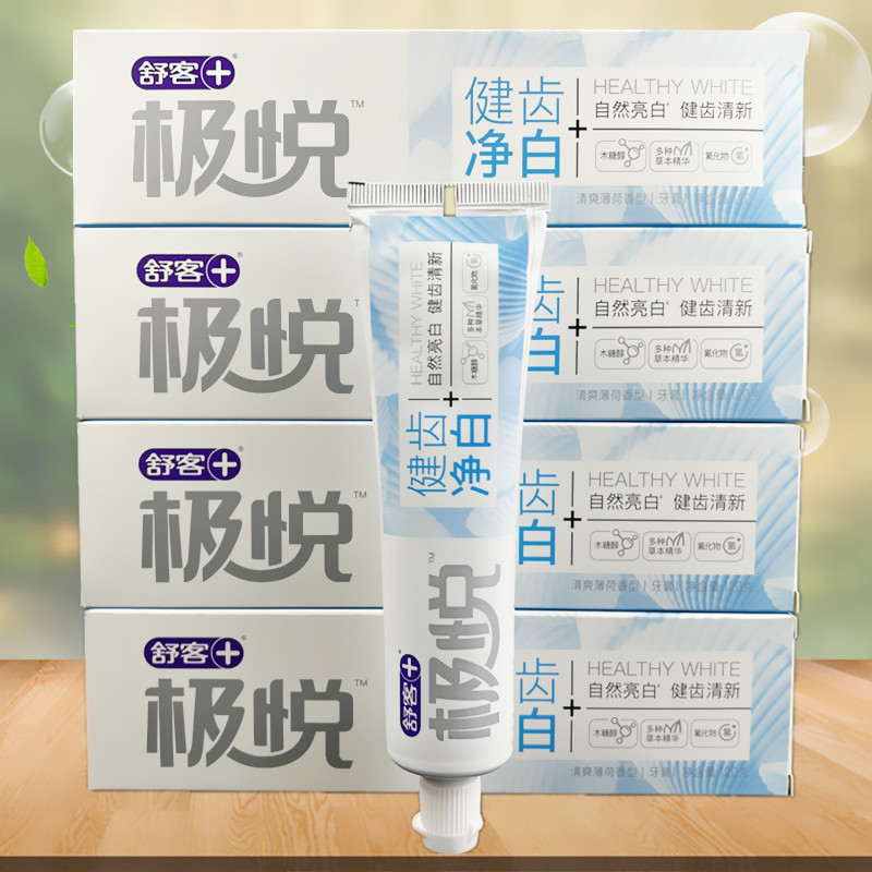 舒客极悦健齿防蛀牙膏180g/120g