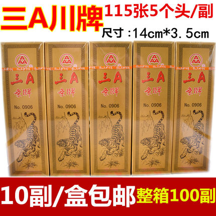 三A川牌四川牌长牌水浒传人物115张5个头牌三A条牌0906