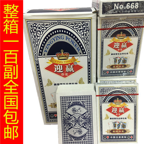 迎赢扑克宾王川牌100包邮