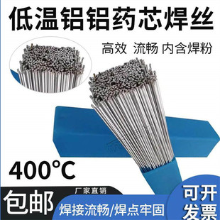 低温铝铝药芯焊丝氧焊铁 铜铝水箱管万能铜铝药芯焊丝1.6/2.0mm