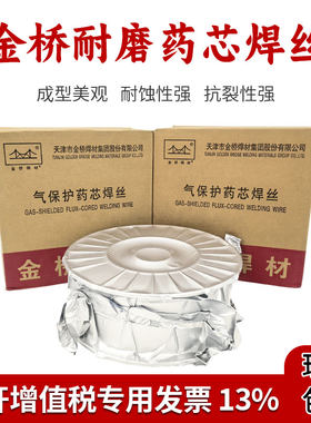 正品金桥保证现货速发