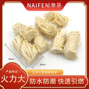 高品质引火蜡木丝卷烧烤少烟易燃露营烧水起火家用户外环保神器