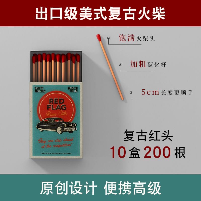 美式精品复古火柴老式小盒便携点烟出口转内销优质礼物魔术道具