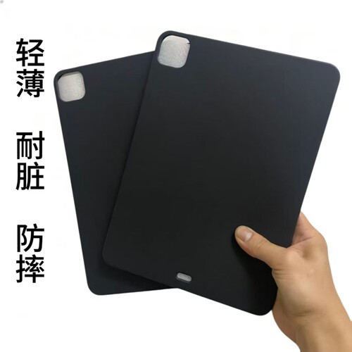 适用于iPad平板保护壳 Pro11/12.9/10.5/13 Air3-Air8磨砂壳 M4/M5全系列轻薄mini6/7 8.3寸黑色平板保护壳