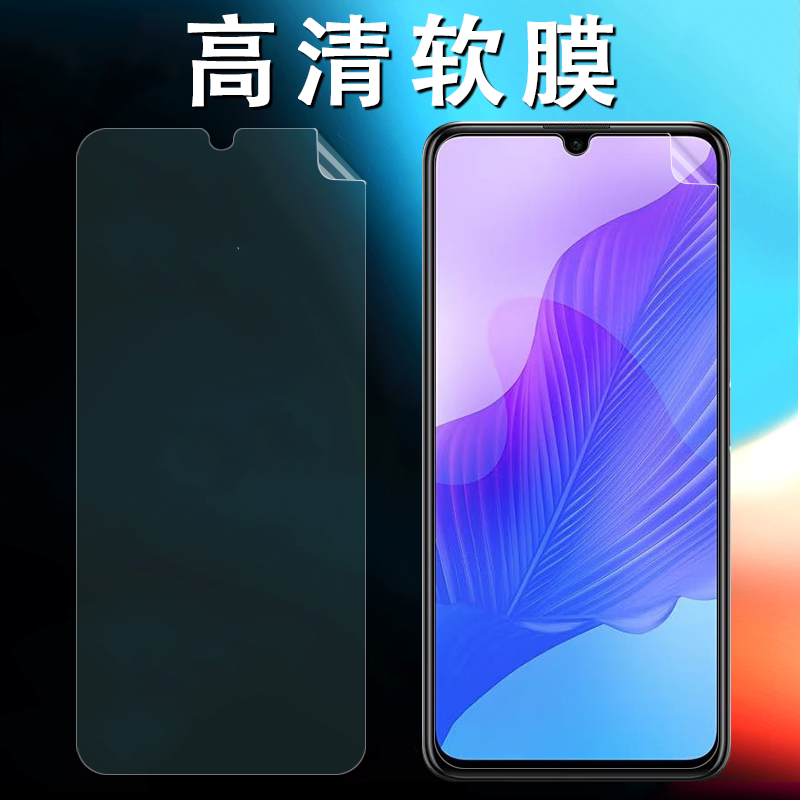 适用于适用华为畅享20pro原装高清软膜DVC-AN20原厂手机贴膜普通