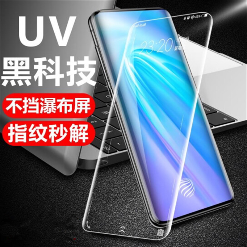 vivoNEX3钢化膜uv全胶5G手机膜nex3s曲面高清防爆玻璃蓝光保护膜