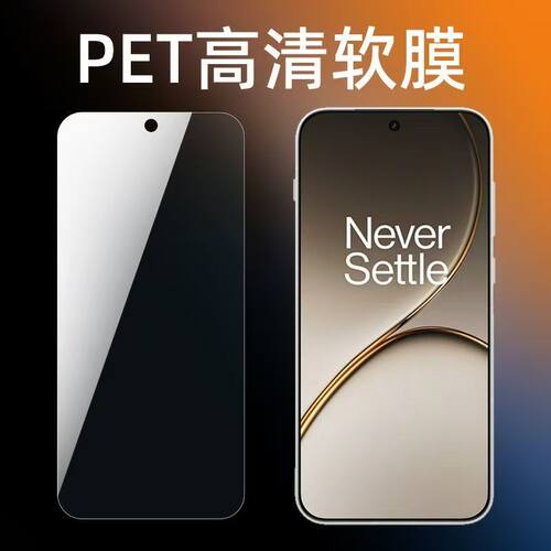 适用于一加15T手机高清软膜PLZ110防刮保护膜pet塑料膜一加15屏幕贴膜