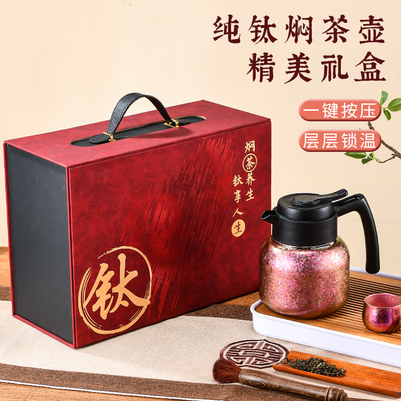 TIQ通用中国纯钛养生焖茶壶保温
