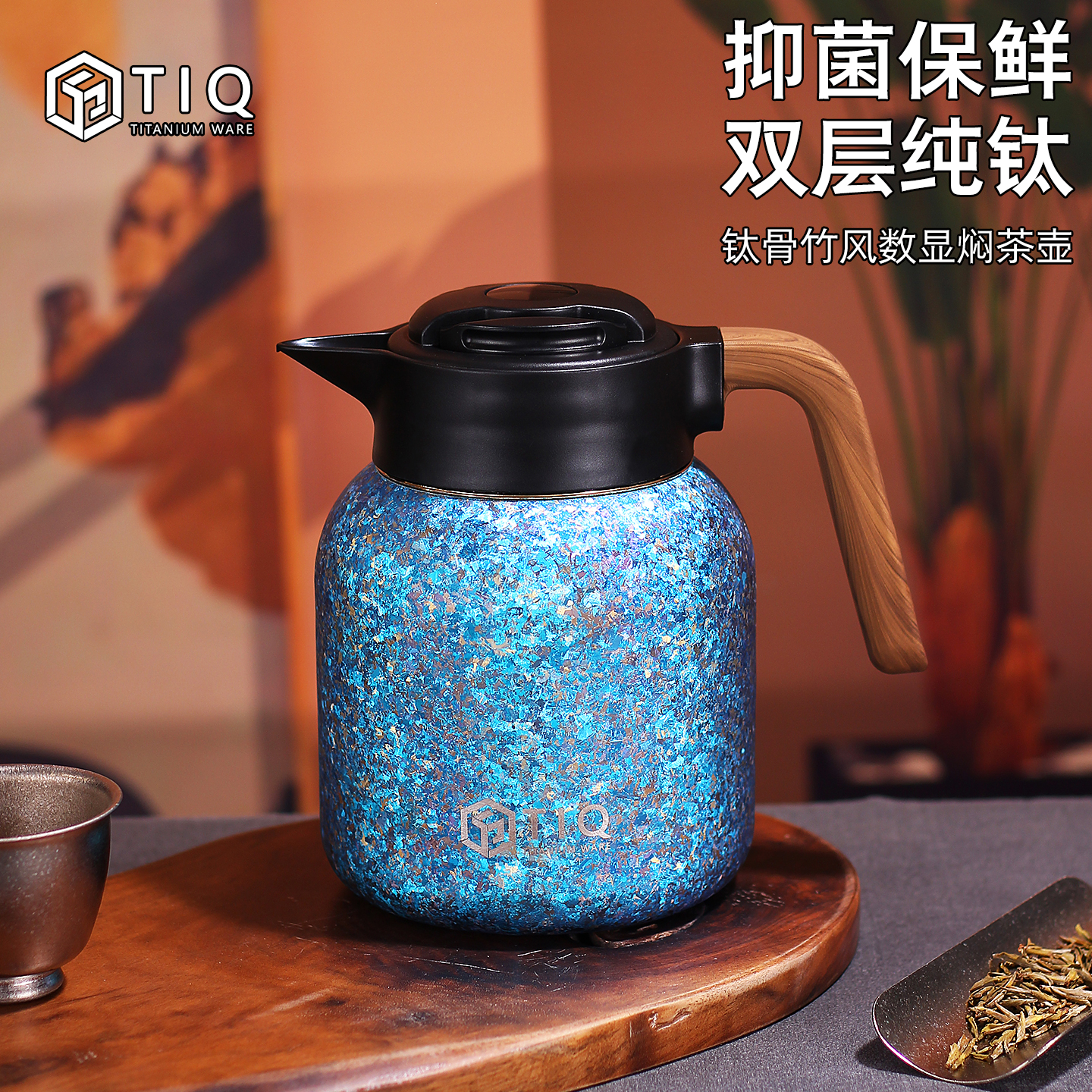 纯钛保温壶智能温显便携式焖茶壶