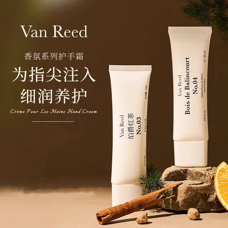 VanReed护手霜留香香氛补水滋润保湿秋冬60g正品迷你超小干裂持久