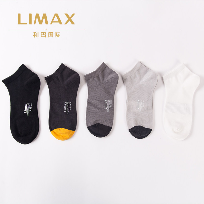 limax男士纯棉运动船袜短款隐形春夏季薄款短帮透气无骨吸汗男袜