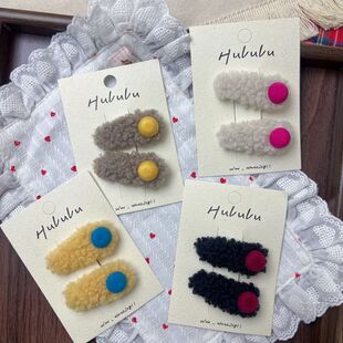 秋冬新款韩系毛绒彩色豆豆水滴儿童BB夹对装女童发夹碎发刘海边夹