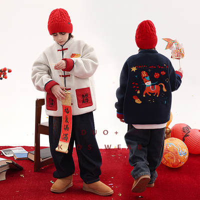 多加潮牌童装马年拜年服男童唐装羊羔绒冬装儿童中式新年中国风