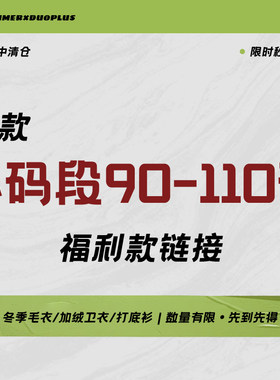 2026福利清仓儿童童装秋冬毛衣加绒卫衣打底衫~90-110码小码
