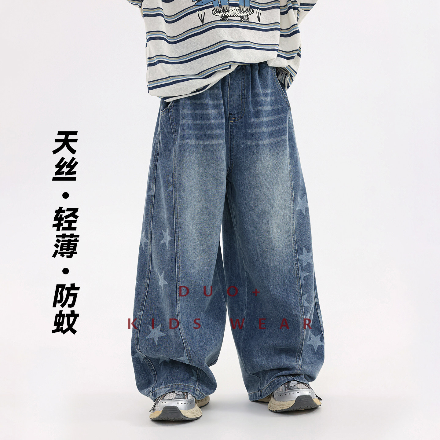 多加潮牌中大童天丝牛仔防蚊裤2026年夏装男童薄款直筒牛仔裤轻薄