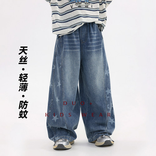 多加潮牌中大童天丝牛仔防蚊裤2026年夏装男童薄款直筒牛仔裤轻薄