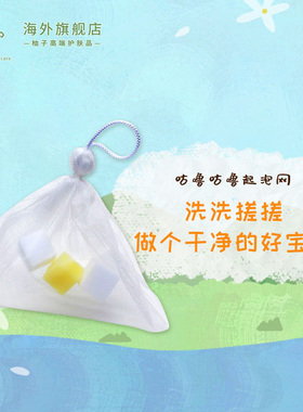 【满99元 加7.9元购 单拍不发货】umaji咕噜起泡网  搭配便捷起泡