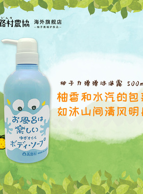 umaji马路村 日本进口天然柚子清香弹润沐浴露男女沐浴乳保湿清洁