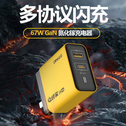 钉科电玩家67W氮化镓充电器全协议超级闪充快充家用适用于VIVO三星华为IQOO小米苹果红米笔记本适配器插头PD