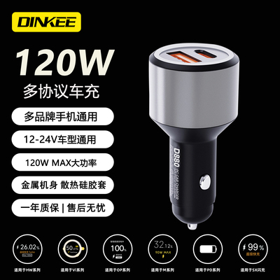 钉科车载充电器全面升级