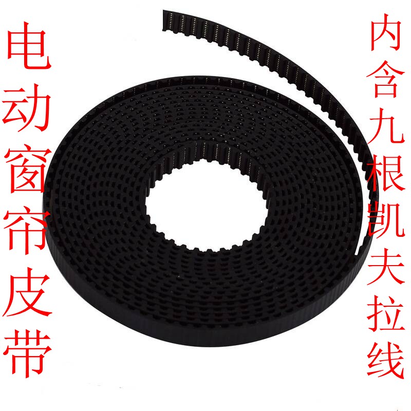重庆静音电动窗帘黑皮带凯夫拉线其它智能家居用品