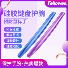 Fellowes范罗士 键盘手托 硅胶鼠标垫护腕手腕垫 【紫色款】