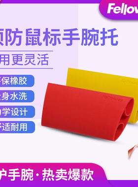 Fellowes范罗士预防鼠标手鼠标垫护腕手腕托 人体工学腕托手枕