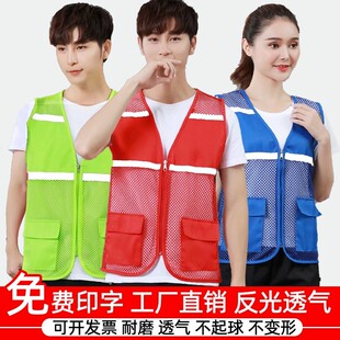 志愿者网纱网眼马甲定制义工公益青年工作服广告服装红马甲印logo