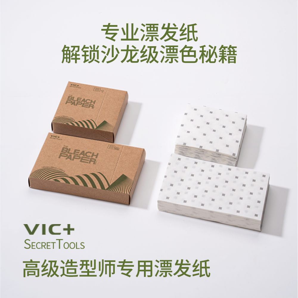 染发漂发隔离纸美发专用工具画染发廊理发店挑染护发头皮分离纸
